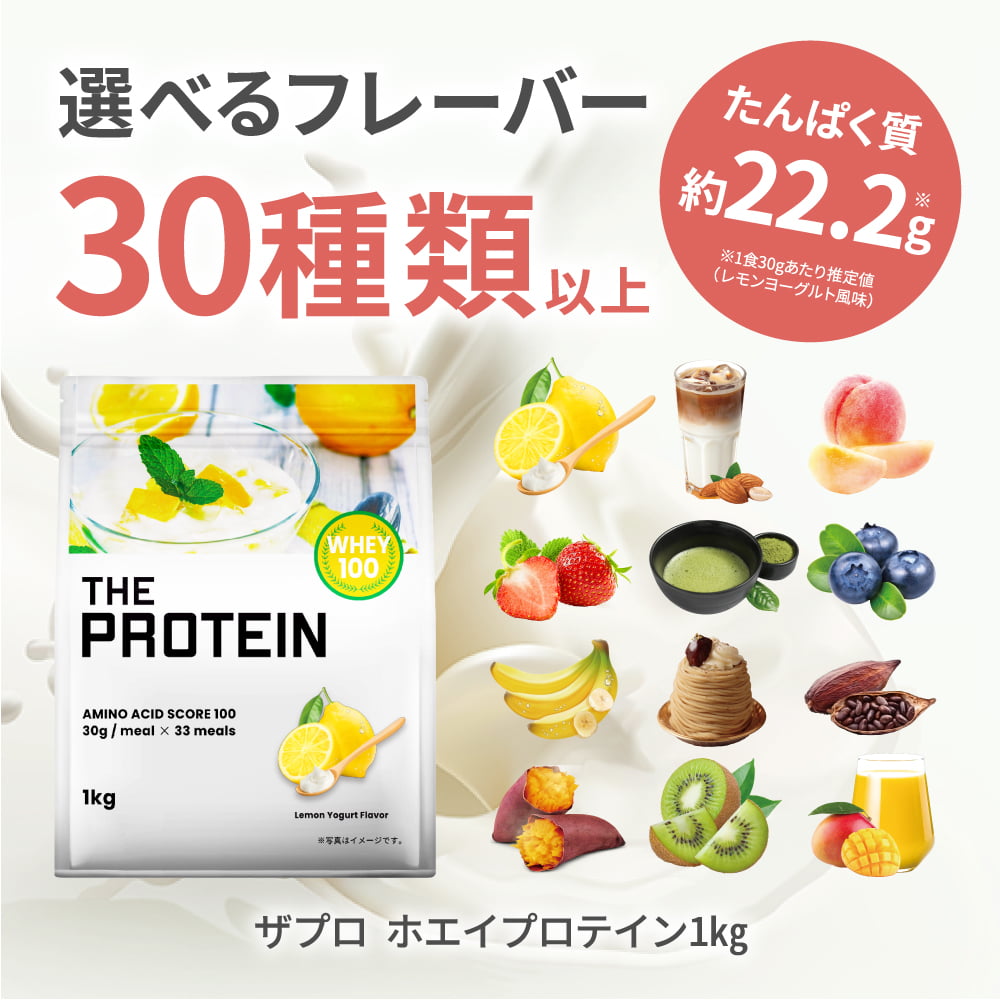 プロテイン1kg