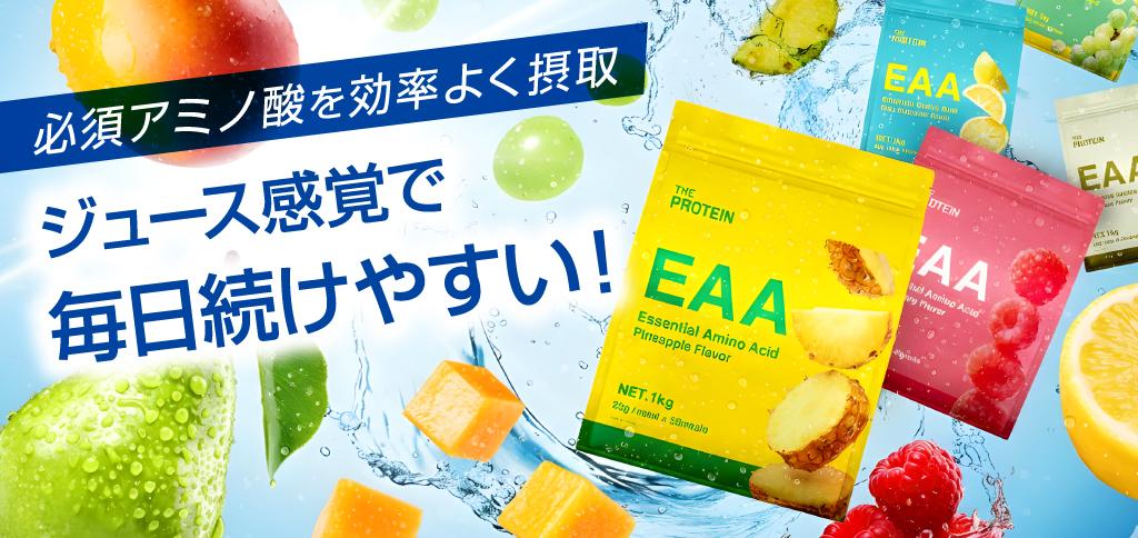 EAA