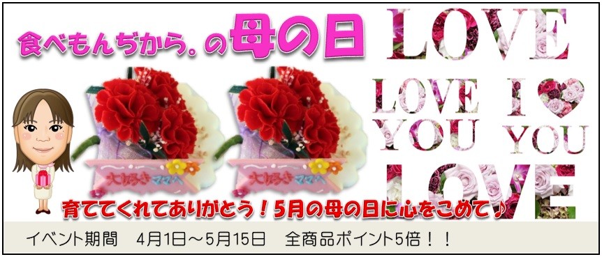 食べもんぢから