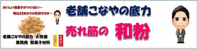 食べもんぢから 食べもんぢから