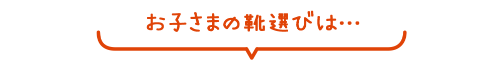 ���q�l�̌C�I�т́E�E�E