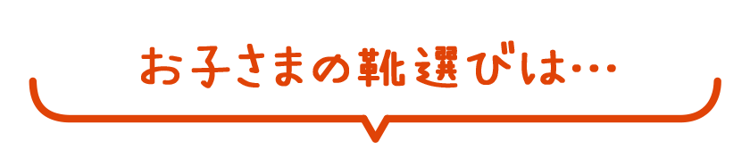 ���q�l�̌C�I�т́E�E�E