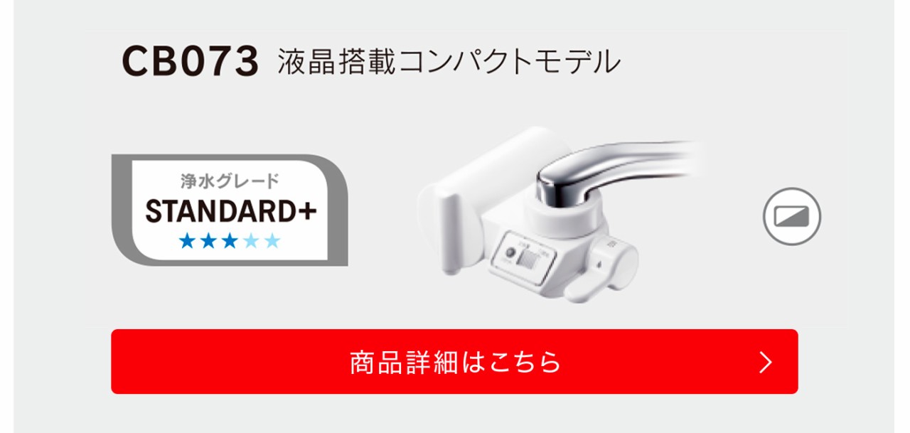 【CB073】