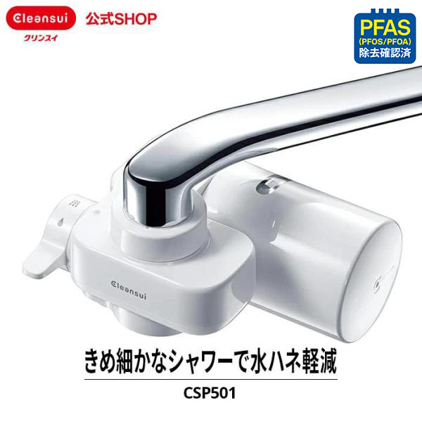 CSP501