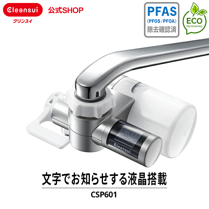 CSP601