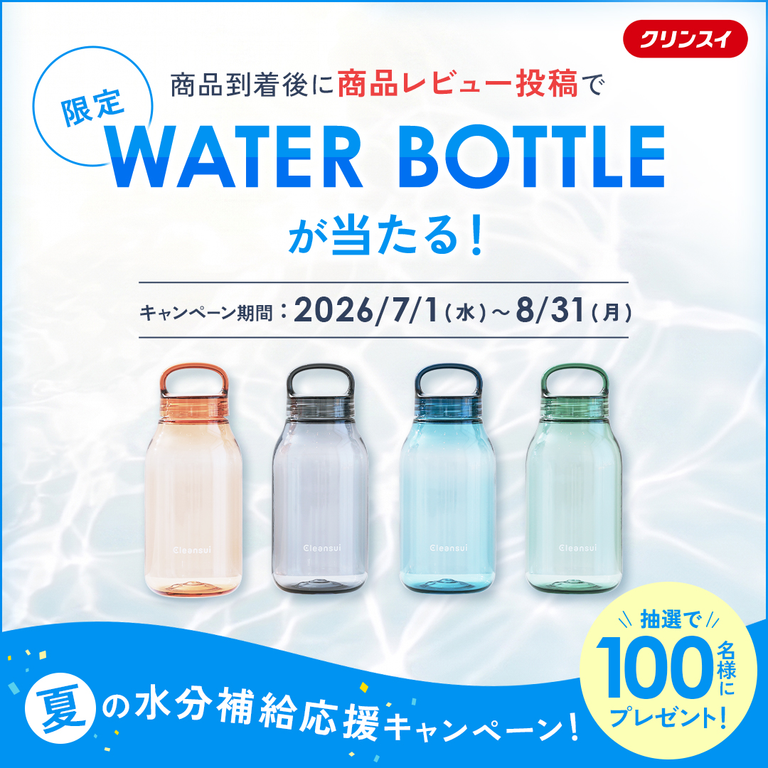 浄水器の通販なら クリンスイのオフィシャルshop