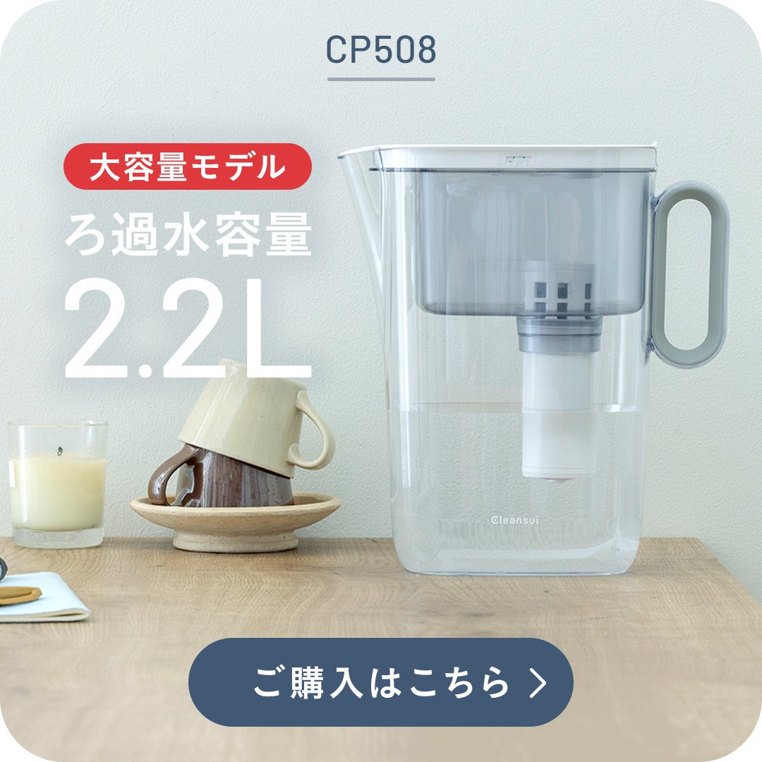 浄水器の通販なら クリンスイのオフィシャルshop