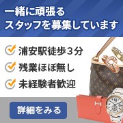 採用情報の詳細
