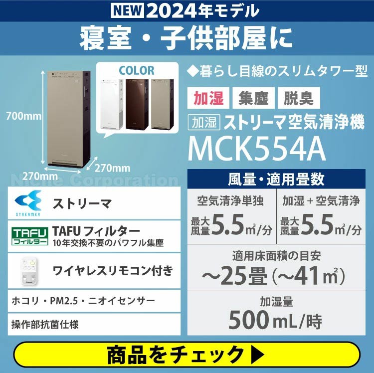 mck554a