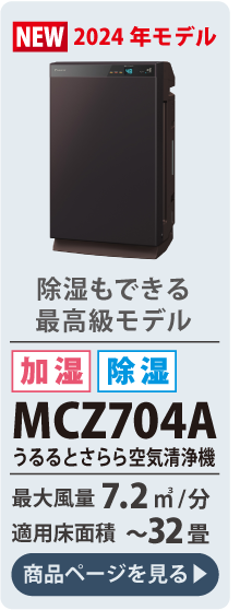 mcz704a