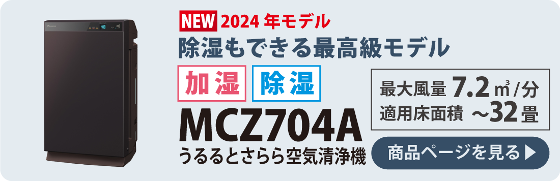 mcz704a