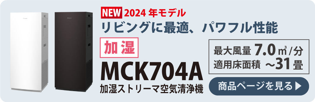 mck704a