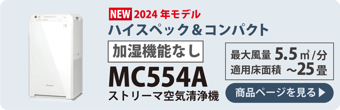 mc554a