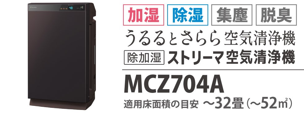 mcz704a