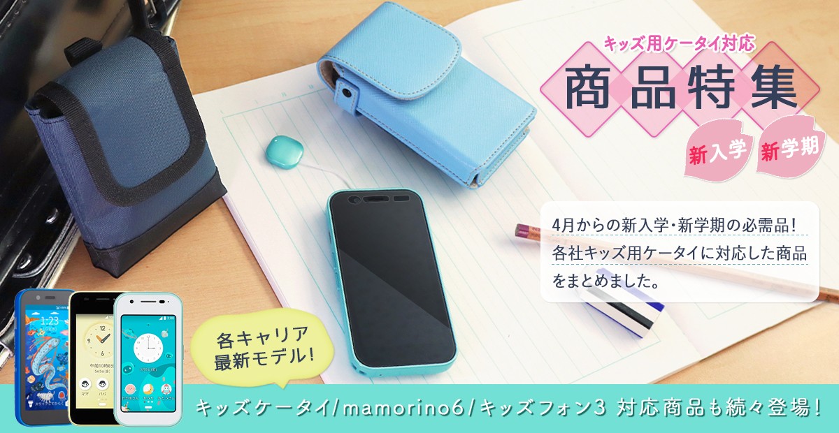 2023年 キッズ向け商品特集メイン画像