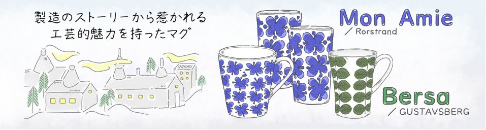 マグカップ