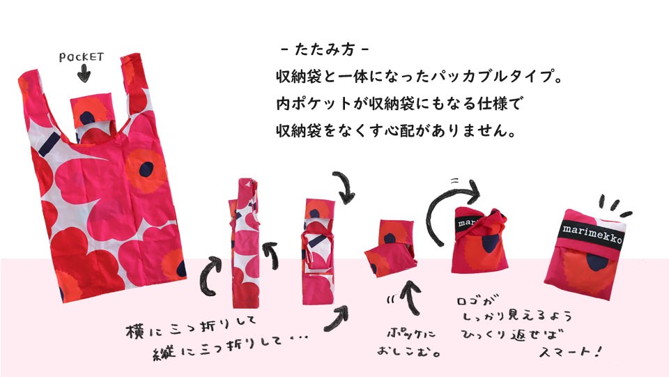 ディズニープリンセスのベビーグッズも大集合 エコバッグ コンビニタイプ 畳み方 エコバッグ