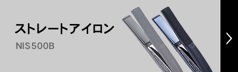Nobby by TESCOM プロフェッショナル アレンジアイロン NIS500B