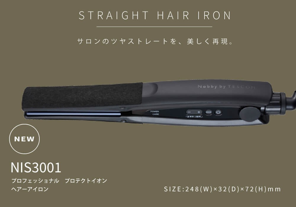ストレートアイロン NIS3001