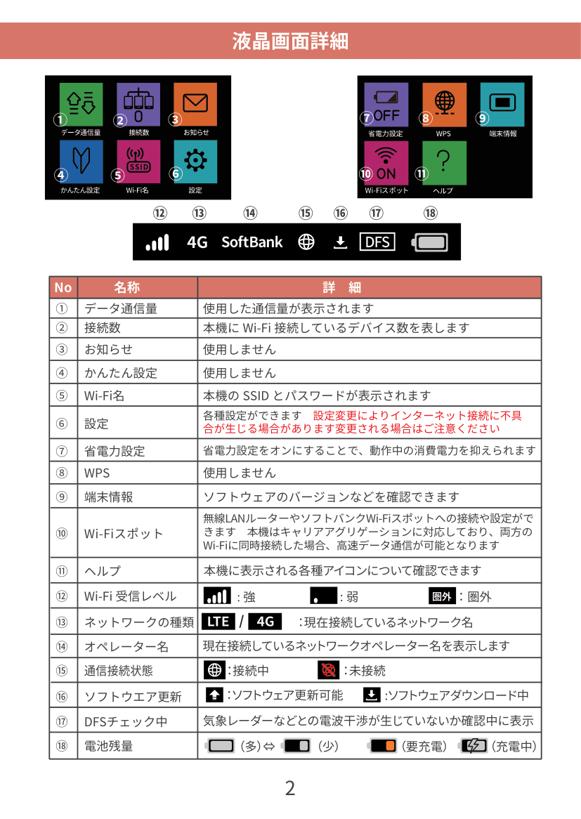 601HW-2.png