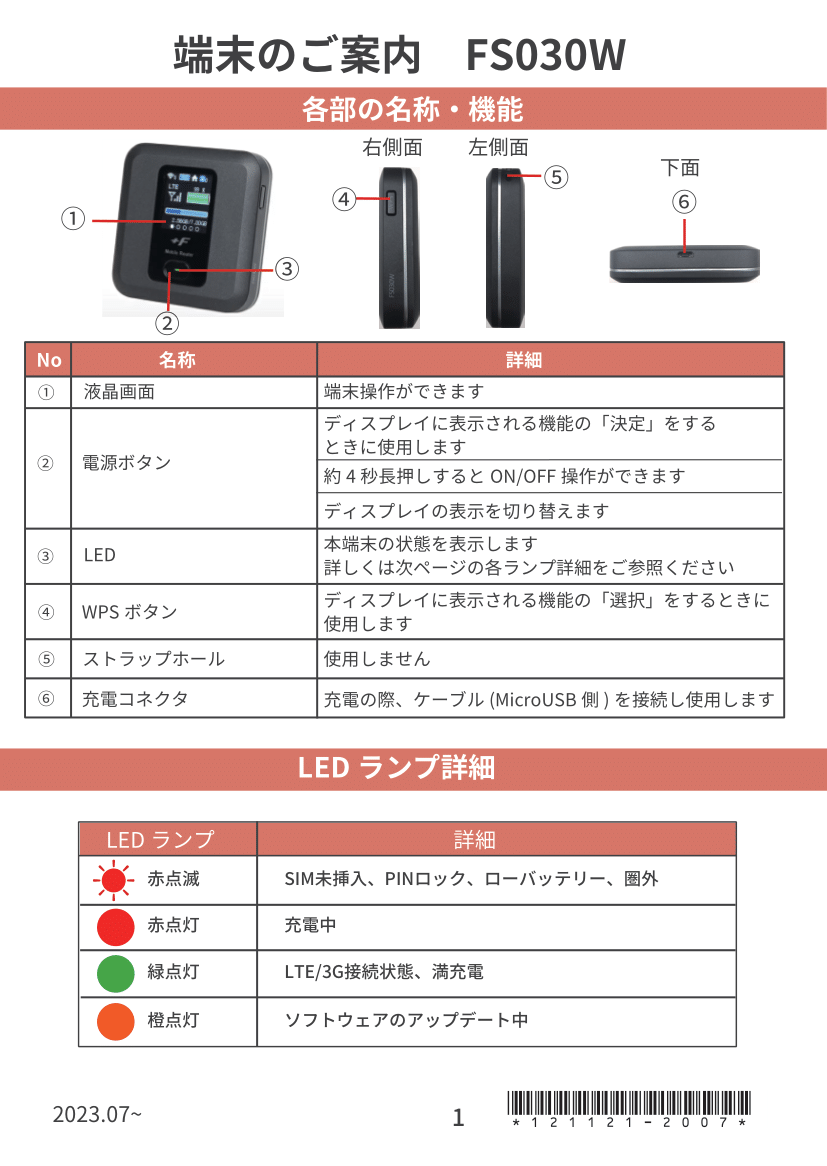 FS030W-1.png