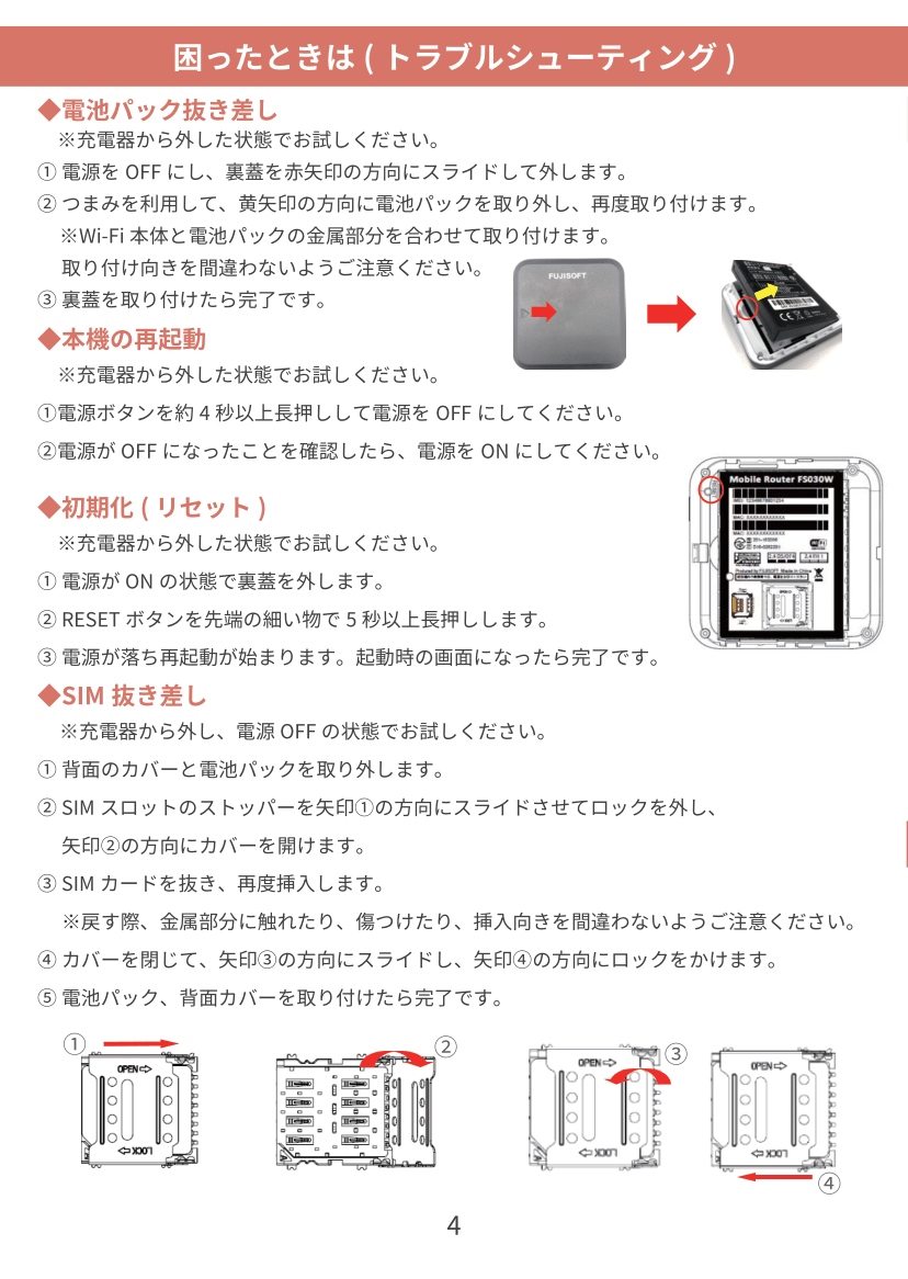 FS030W-4.png