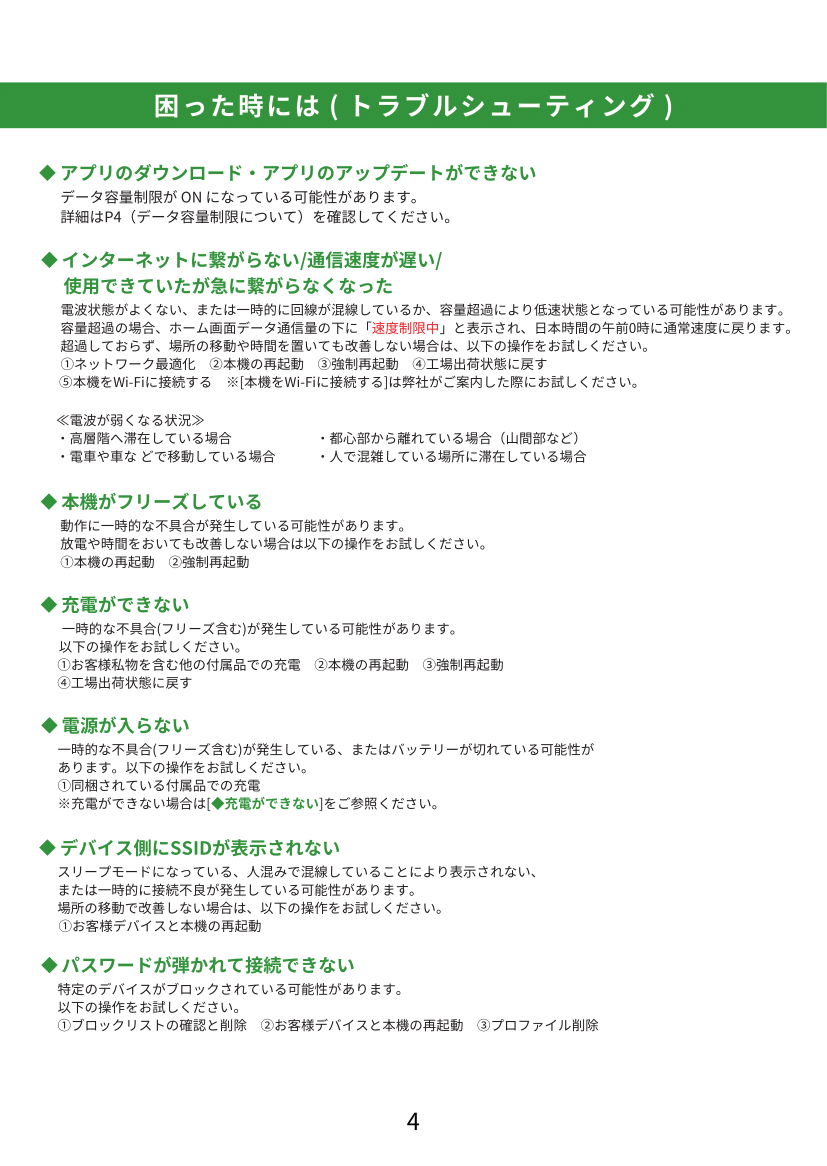 G4Pro-4.png