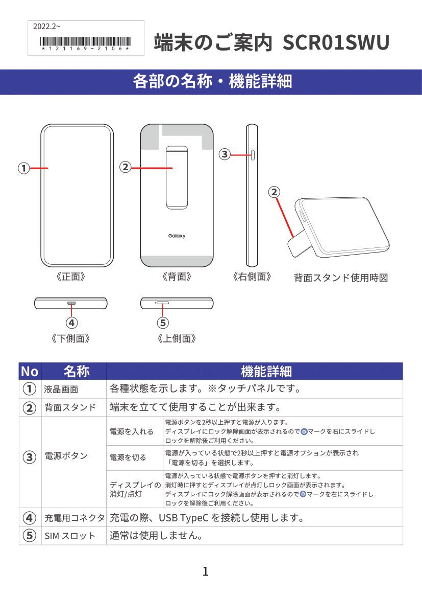 SCR01SWU-1.png