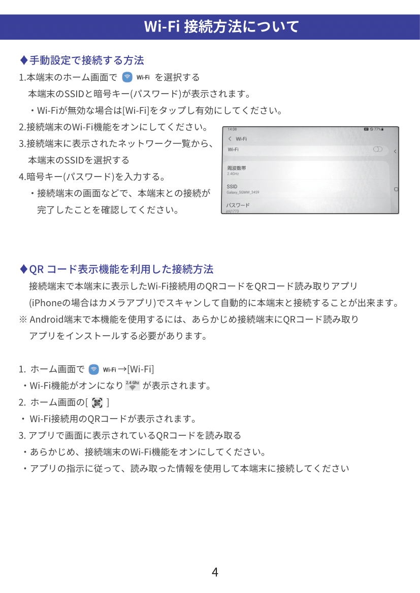 SCR01SWU-4.png