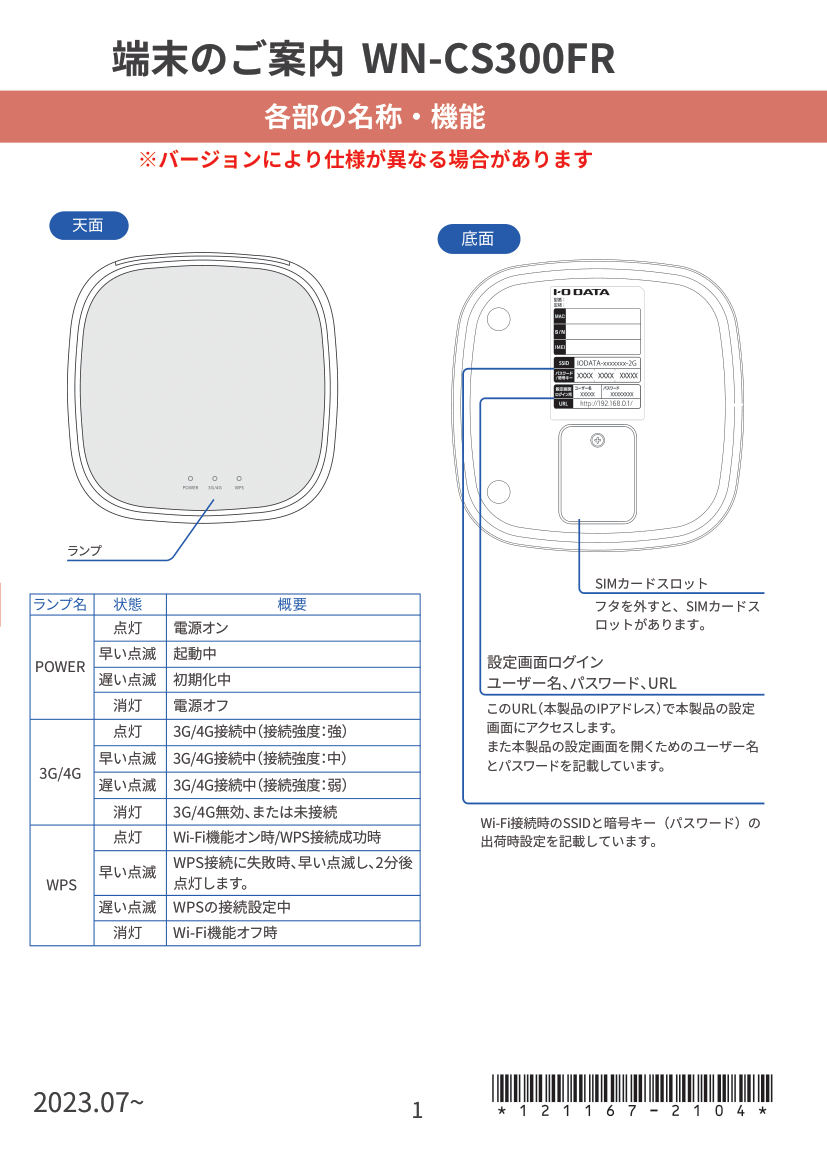 WN-CS300FR-1.png