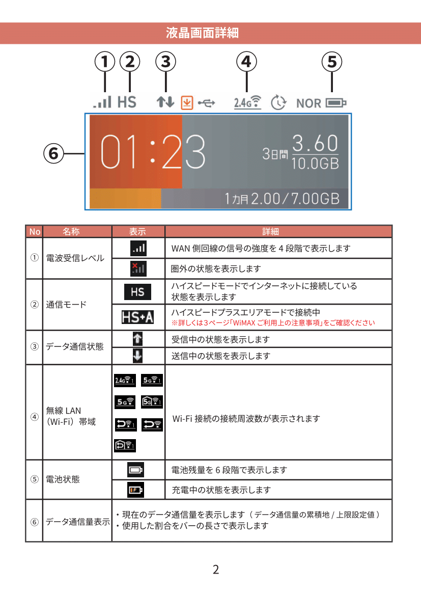 WX06-2.png
