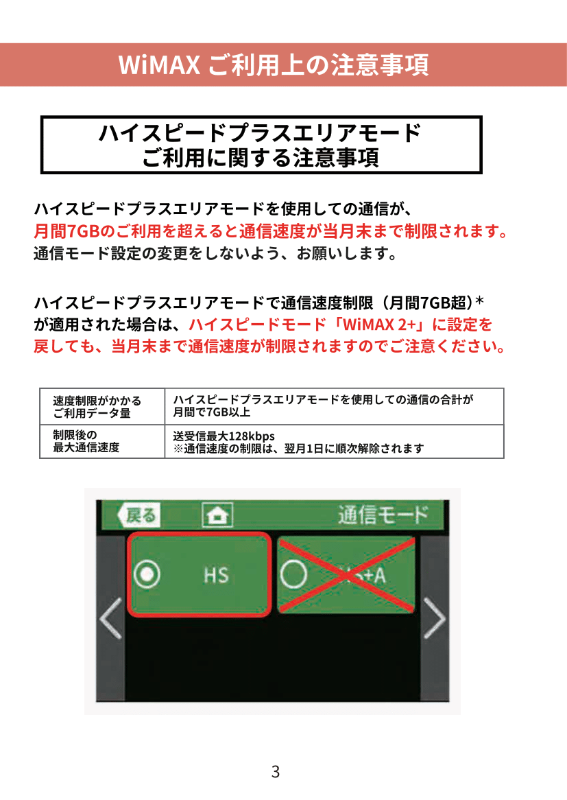 WX06-3.png