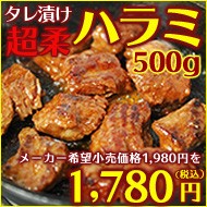 ハラミ