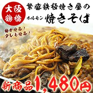 焼きそば