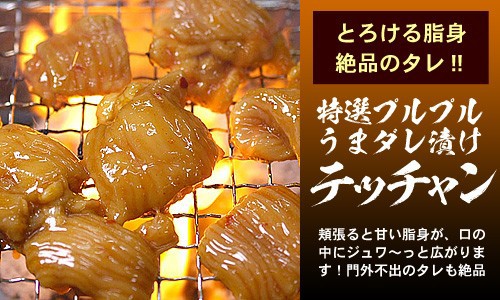 うまダレテッチャン