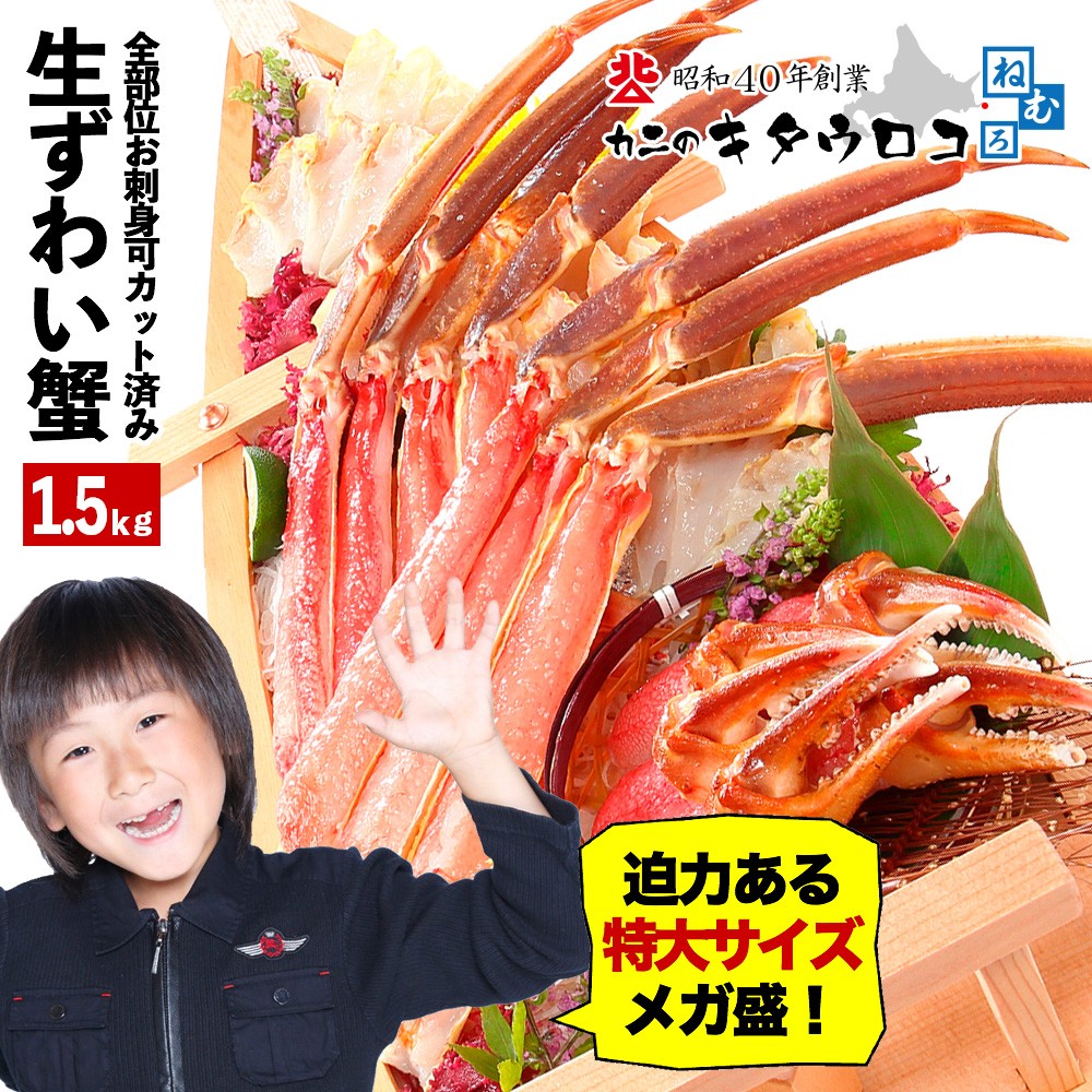 カニのキタウロコ