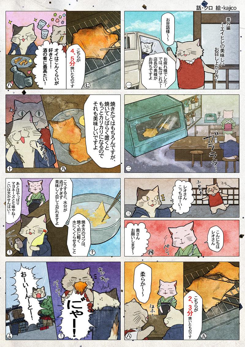4coma-04