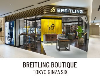ブライトリングブティック GINZA SIX