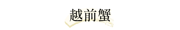 商品見出し
