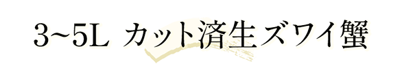 商品見出し