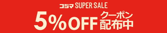 5%OFFクーポン