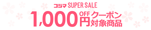1,000~OFFN[|