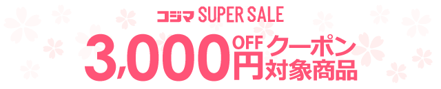3,000~OFFN[|