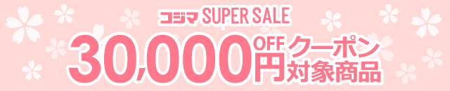 30,000~OFFN[|