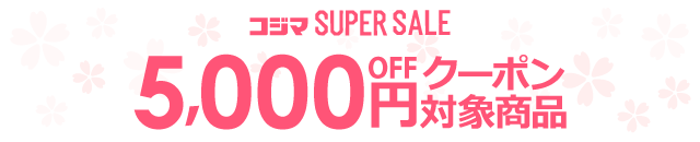 5,000~OFFN[|