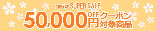 50,000~OFFN[|