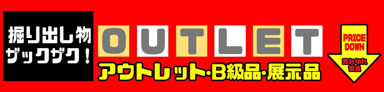 �A�E�g���b�g