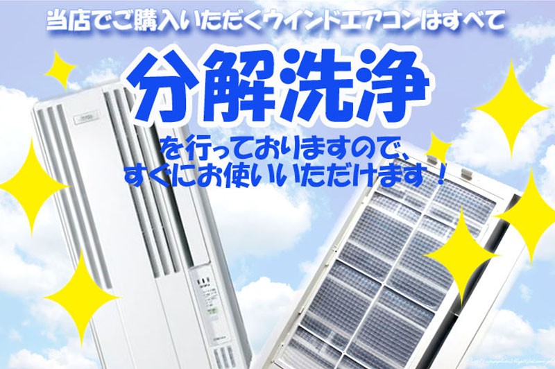 �E�C���h�G�A�R��������