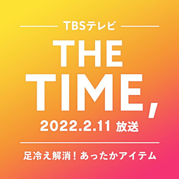 TBSuTHE TIMEv2022.2.11