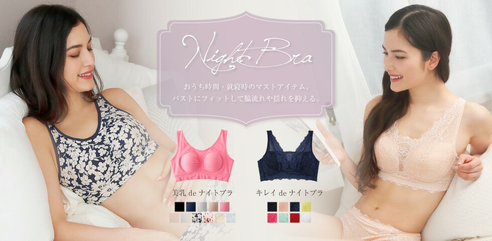 下着通販なら育乳ブラのglamore（グラモア）auPAYマーケット店
